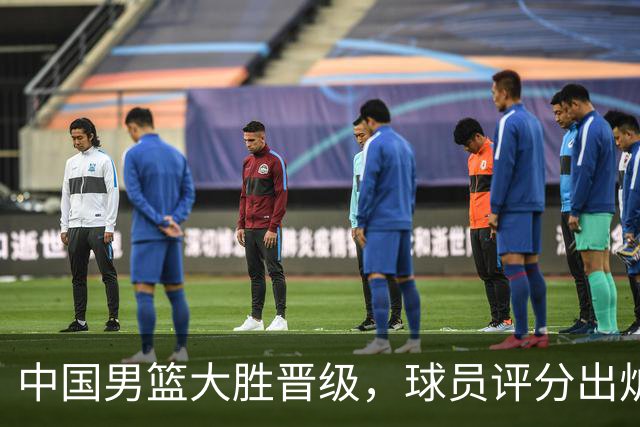 中国男篮大胜晋级，球员评分出炉，高诗岩最差，庞峥麟成最大惊喜