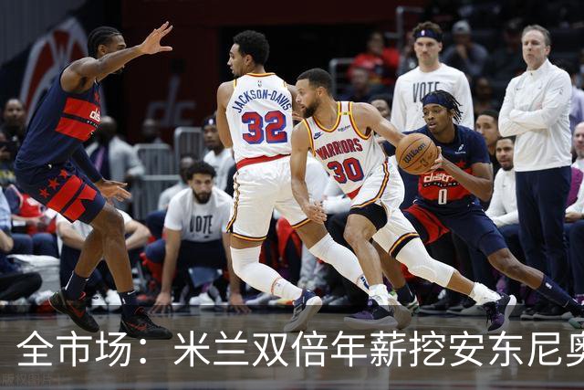 全市场：米兰双倍年薪挖安东尼奥·席尔瓦，准备向本菲卡正式报价