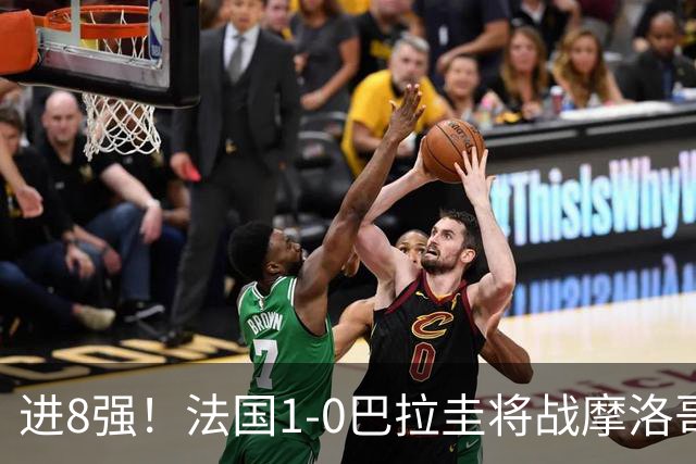 进8强！法国1-0巴拉圭将战摩洛哥 姆巴佩点射杜埃造点主裁引争议